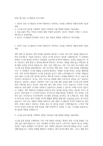 삼표그룹 삼표 시스템운영 자기소개서-1