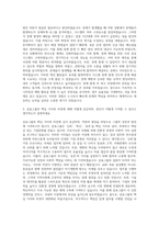 삼표그룹 삼표 시스템운영 자기소개서-2