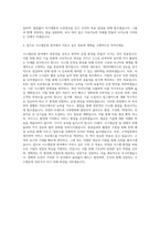 삼표그룹 삼표 시스템운영 자기소개서-3