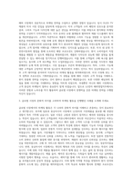 LG전자 해외영업직마케팅 자기소개서-2