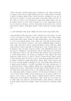 LG전자 해외영업직마케팅 자기소개서-3