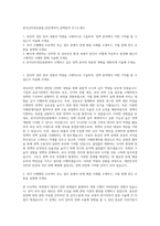한국인터넷진흥원_전문계약직_정책분야 자기소개서-1