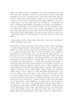 한국인터넷진흥원_전문계약직_정책분야 자기소개서-2
