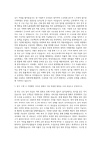 한국인터넷진흥원_전문직_경영_노무분야 자기소개서-2