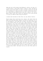 한국인터넷진흥원_전문직_경영_노무분야 자기소개서-3