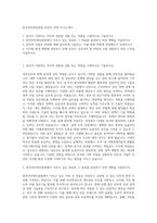 한국인터넷진흥원_전문직_정책 자기소개서-1