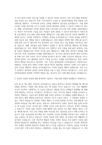 한국인터넷진흥원_전문직_정책 자기소개서-2