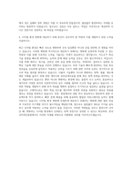 한국인터넷진흥원_전문직_정책 자기소개서-3