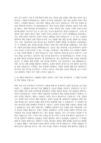 삼표그룹 삼표기초소재 FA생산관리 자기소개서-2