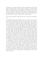 삼표그룹 삼표기초소재 FA생산관리 자기소개서-3