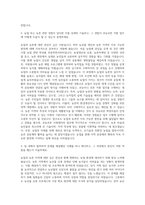 경기도농수산진흥원 귀농귀촌지원센터 자기소개서-2