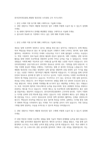 한국인터넷진흥원_체험형 청년인턴 나주본원 근무 자기소개서-1