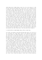 한국인터넷진흥원_체험형 청년인턴 나주본원 근무 자기소개서-2