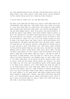 한국인터넷진흥원_체험형 청년인턴 나주본원 근무 자기소개서-3