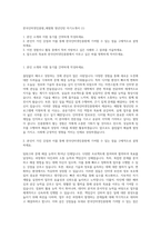 한국인터넷진흥원_체험형 청년인턴 자기소개서 (1)-1
