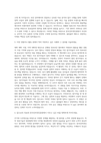 한국인터넷진흥원_체험형 청년인턴 자기소개서 (1)-2