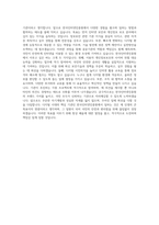 한국인터넷진흥원_체험형 청년인턴 자기소개서 (1)-3