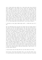 한국인터넷진흥원_체험형 청년인턴 자기소개서-2