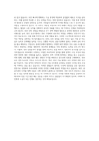 한국인터넷진흥원_체험형 청년인턴 자기소개서-3