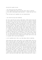 후성그룹 퍼스텍 기술센타 자기소개서-1