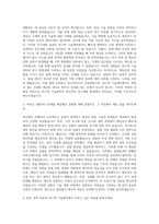 후성그룹 퍼스텍 기술센타 자기소개서-2