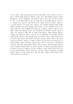 후성그룹 퍼스텍 기술센타 자기소개서-3