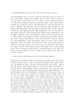 한국인터넷진흥원자기소개서  한국인터넷진흥원자소서  한국인터넷진흥원 자소서항목  한국인터넷진흥원 청년인턴 자기소개서  인터넷진흥원인턴자소서 자기소개서-2