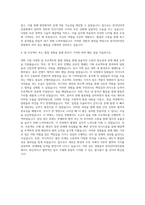 한국인터넷진흥원자기소개서  한국인터넷진흥원자소서  한국인터넷진흥원 자소서항목  한국인터넷진흥원 청년인턴 자기소개서  인터넷진흥원인턴자소서 자기소개서-3