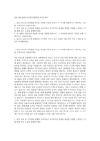 삼표그룹 삼표기초소재 분체영업 자기소개서-1