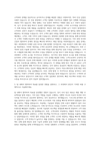 삼표그룹 삼표기초소재 분체영업 자기소개서-2