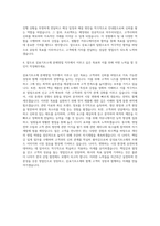 삼표그룹 삼표기초소재 분체영업 자기소개서-3