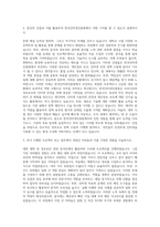 한국인터넷진흥원자기소개서  한국인터넷진흥원자소서  한국인터넷진흥원 채용형 청년인턴 자기소개서 자기소개서-2