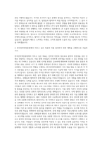 한국인터넷진흥원자기소개서  한국인터넷진흥원자소서  한국인터넷진흥원 채용형 청년인턴 자기소개서 자기소개서-3