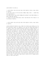 LG전자 회계직무 자기소개서 (4)-1