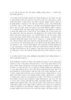 LG전자 회계직무 자기소개서 (4)-2