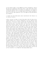 LG전자 회계직무 자기소개서 (4)-3