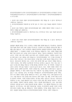 한국인터넷진흥원자기소개서 한국인터넷진흥원자소서 한국인터넷진흥원자소서지원동기 한국인터넷진흥원입사후포부자소서 한국인터넷진흥원자기소개서지원동기 한국인터넷진흥원채용자소서 자기소개서-1