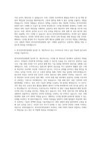 한국인터넷진흥원자기소개서 한국인터넷진흥원자소서 한국인터넷진흥원자소서지원동기 한국인터넷진흥원입사후포부자소서 한국인터넷진흥원자기소개서지원동기 한국인터넷진흥원채용자소서 자기소개서-3