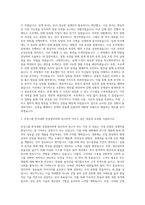 후성그룹 한국내화 산업설비부 자기소개서-2