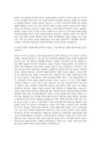 후성그룹 한국내화 산업설비부 자기소개서-3