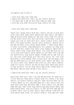 김·장 법률사무소 빌링 자기소개서 (1)-1