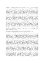 김·장 법률사무소 빌링 자기소개서 (1)-2