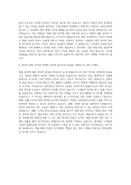 김·장 법률사무소 빌링 자기소개서 (1)-3