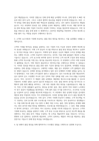 써모피셔사이언티픽코리아 품질 Quality Specialist 자기소개서-2
