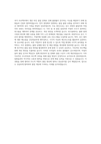 써모피셔사이언티픽코리아 품질 Quality Specialist 자기소개서-3