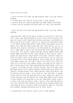 한국일보 사진기자 자기소개서-1
