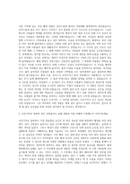 한국일보 사진기자 자기소개서-2