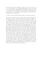 한국일보 사진기자 자기소개서-3