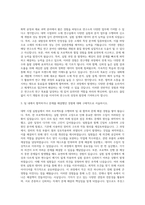 후성그룹 한국내화기술연구소 자기소개서 (1)-2