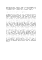 후성그룹 한국내화기술연구소 자기소개서 (1)-3